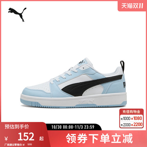 PUMA彪马男女复古休闲拼色板鞋