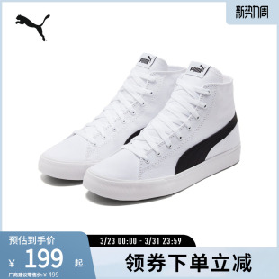 板鞋中帮帆布鞋BARI男女复古休闲舒适373891彪马puma官方奥莱