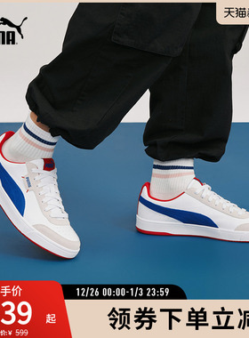 休闲运动鞋COURT男女复古经典拼接板鞋 371931彪马puma官方奥莱