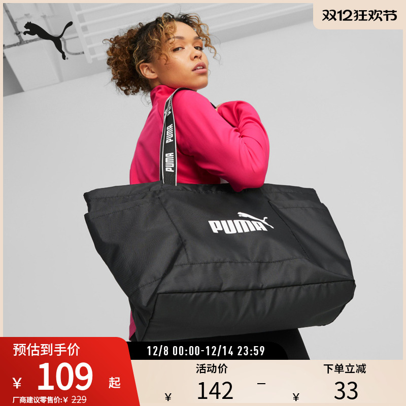 PUMA彪马官方 新款女子运动休闲托特手提包 SHOPPER 079464