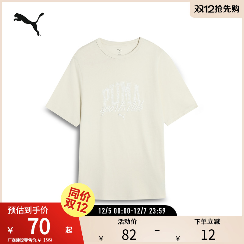 PUMA彪马男运动休闲印花短袖T恤