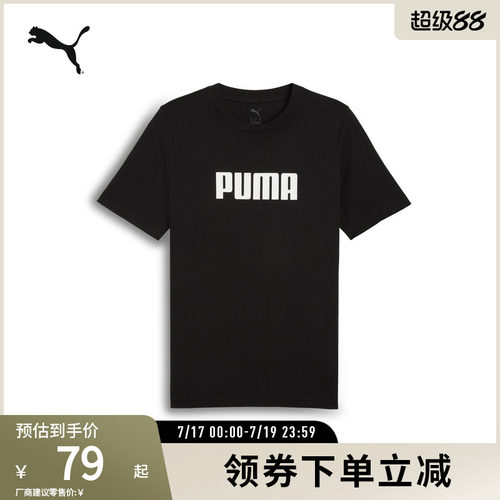 PUMA彪马男运动休闲印花短袖T恤
