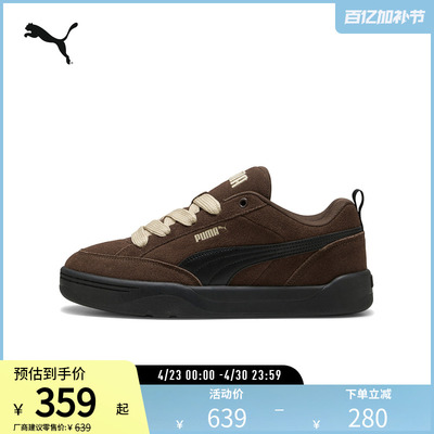 PUMA彪马男女同款复古休闲板鞋