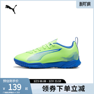 碎钉足球运动鞋ULTRA儿童人造草坪钉鞋107910彪马puma官方奥莱
