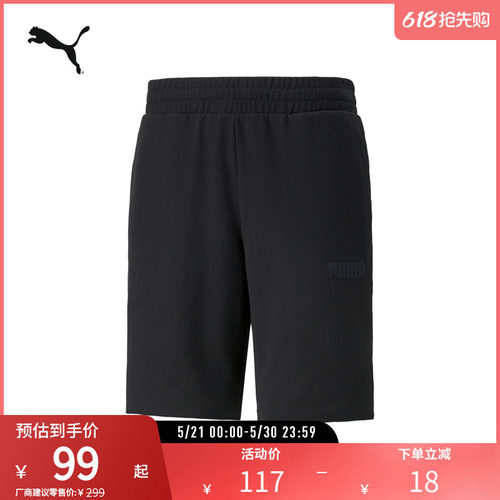 PUMA彪马男子基础款运动休闲短裤