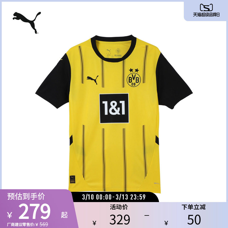 PUMA彪马男多特蒙德主场球迷版球衣吸湿速干足球短袖T恤BVB774946