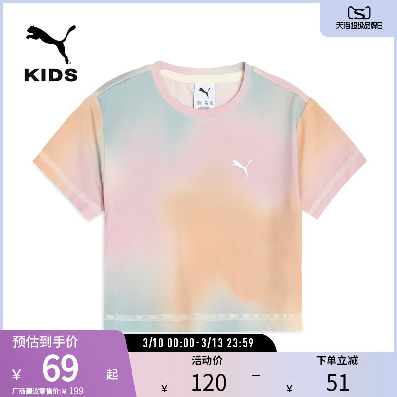 吸湿速干运动T恤大童女清爽休闲短袖上衣680257彪马puma官方奥莱