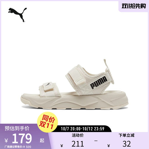 PUMA彪马官方同款缓震凉鞋