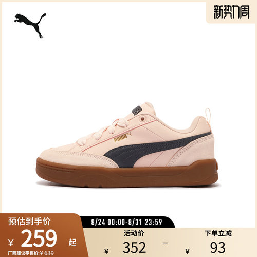 PUMA彪马男女同款休闲板鞋