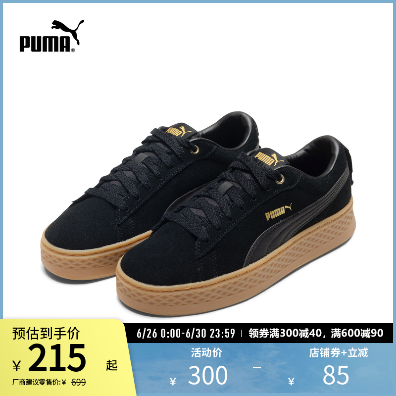 【厚底鞋】PUMA彪马女低帮复古增高休闲鞋松糕鞋 PLATFORM 366928