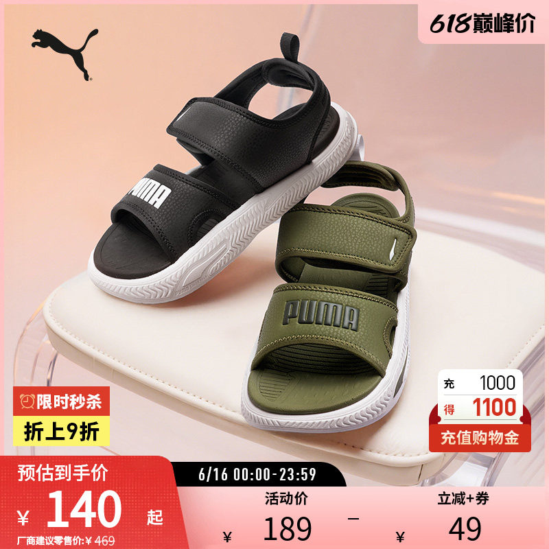 PUMA彪马男女运动休闲缓震凉鞋