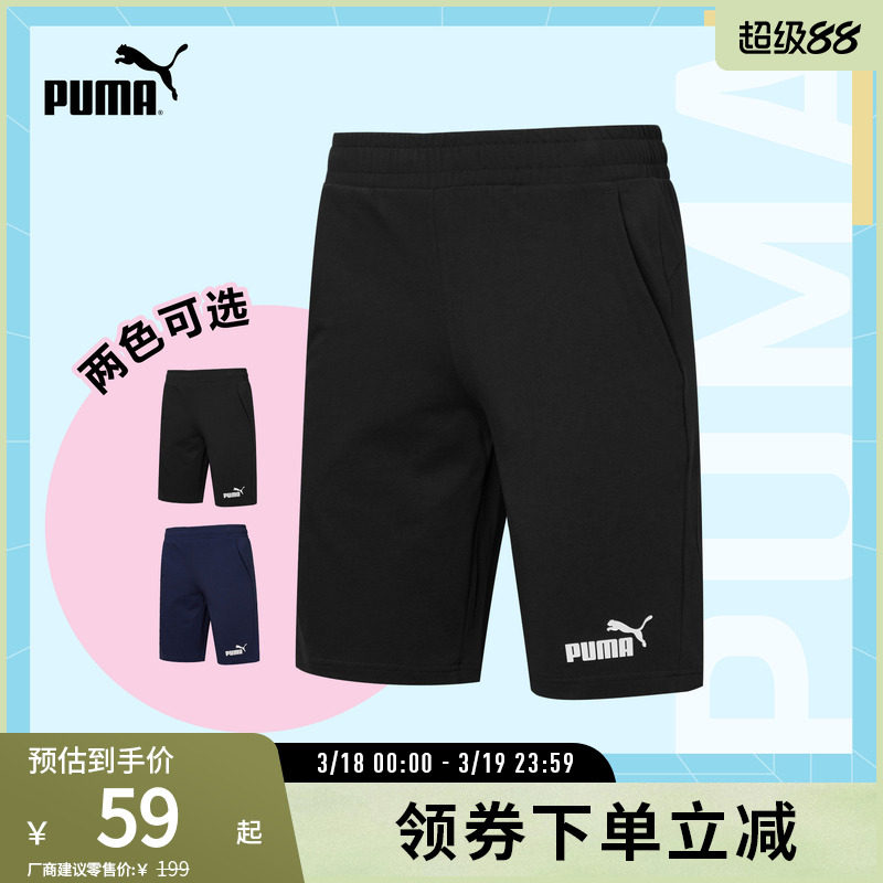 运动裤男子夏季宽松印花休闲舒适经典短裤588722puma官方奥莱