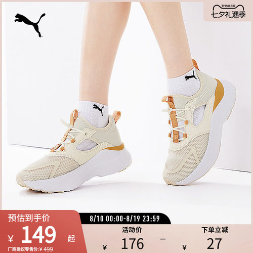PUMA彪马女缓震防滑健步跑步鞋