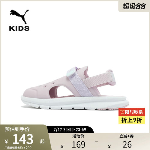 PUMA彪马儿童幼童休闲魔术贴凉鞋