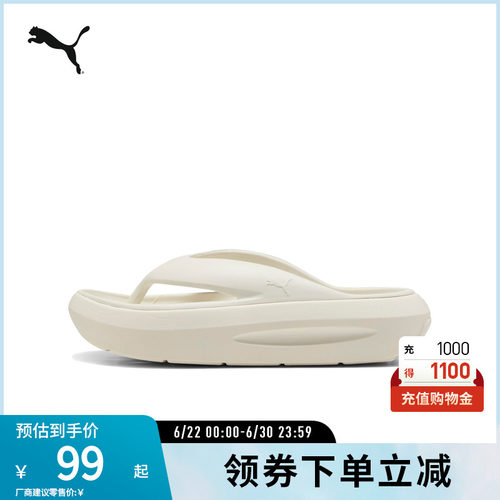 PUMA彪马女厚底柔软人字拖拖鞋