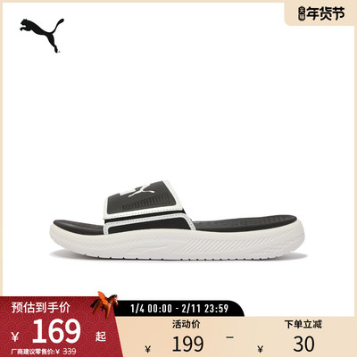 PUMA彪马男子运动休闲缓震拖鞋