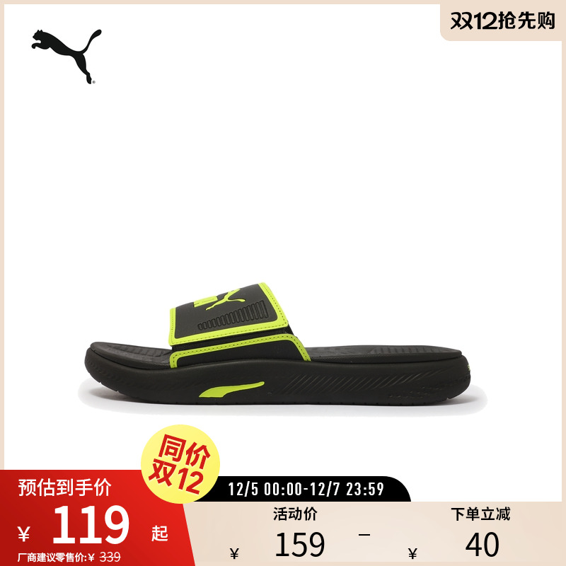 PUMA彪马男子运动休闲缓震拖鞋