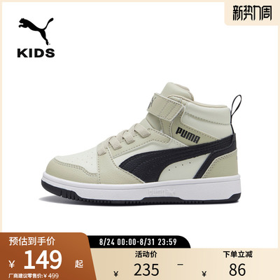 PUMA彪马儿童复古休闲中帮板鞋