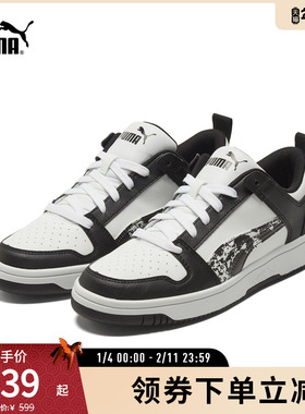 熊猫配色透气迷彩板鞋REBOUND男女复古运动鞋368876彪马puma奥莱