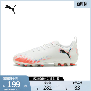 短钉足球运动鞋FUTURE儿童人造草坪钉鞋108623彪马puma官方奥莱