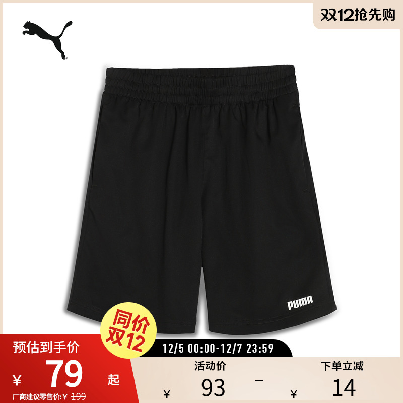 PUMA彪马男子运动休闲印花短裤