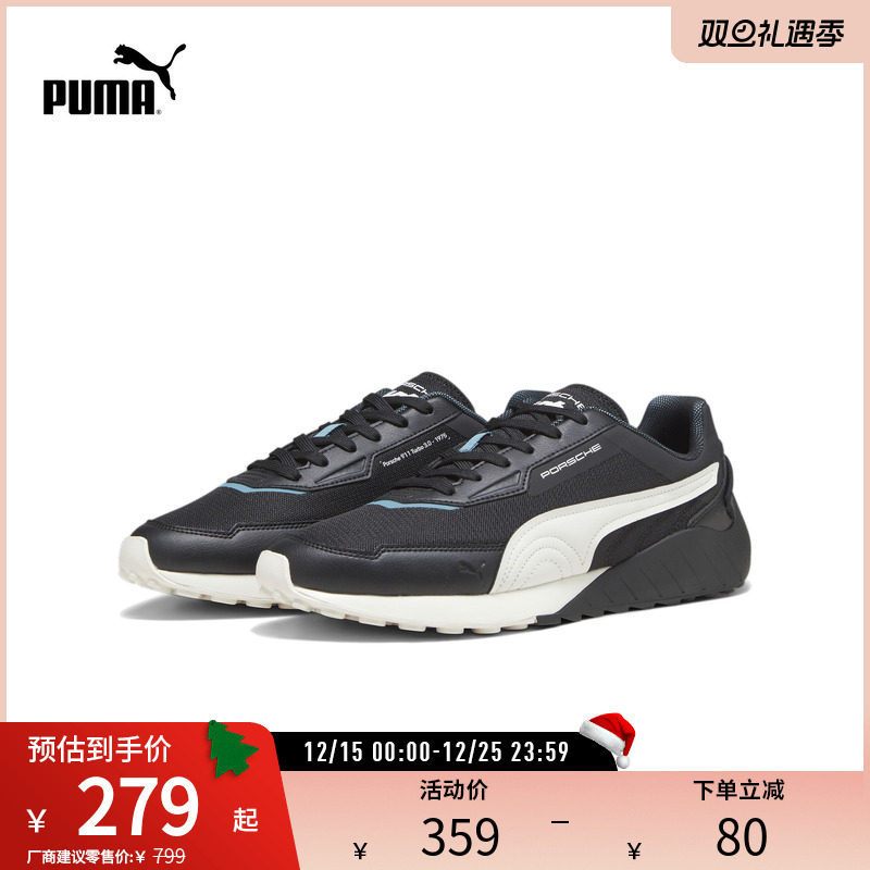 运动休闲鞋SPEEDFUSION男女鞋保时捷系列307778彪马puma官方奥莱