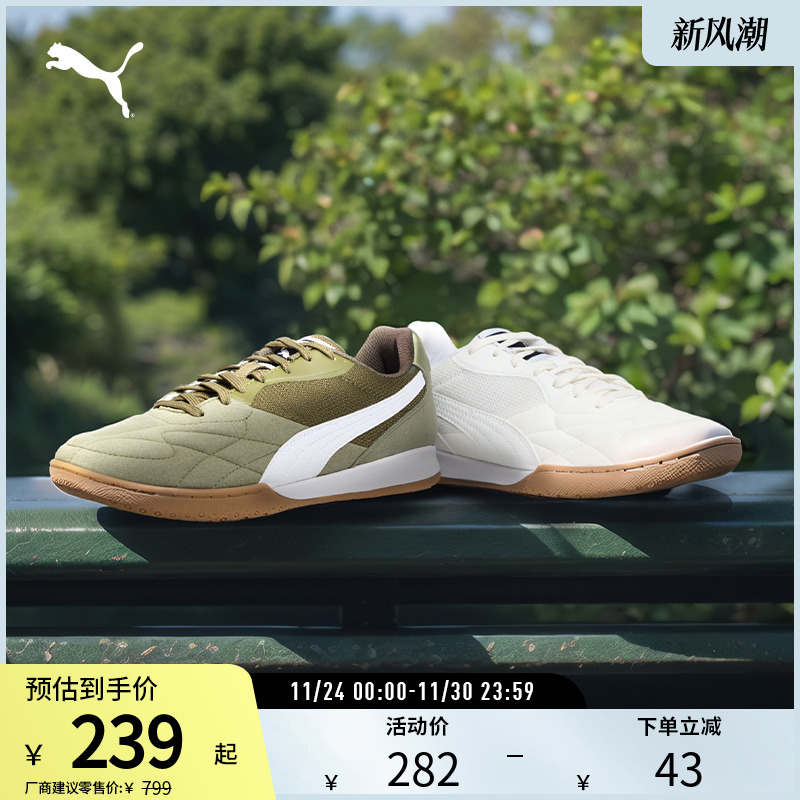 足球鞋人造草坪回弹支撑PUMA彪马