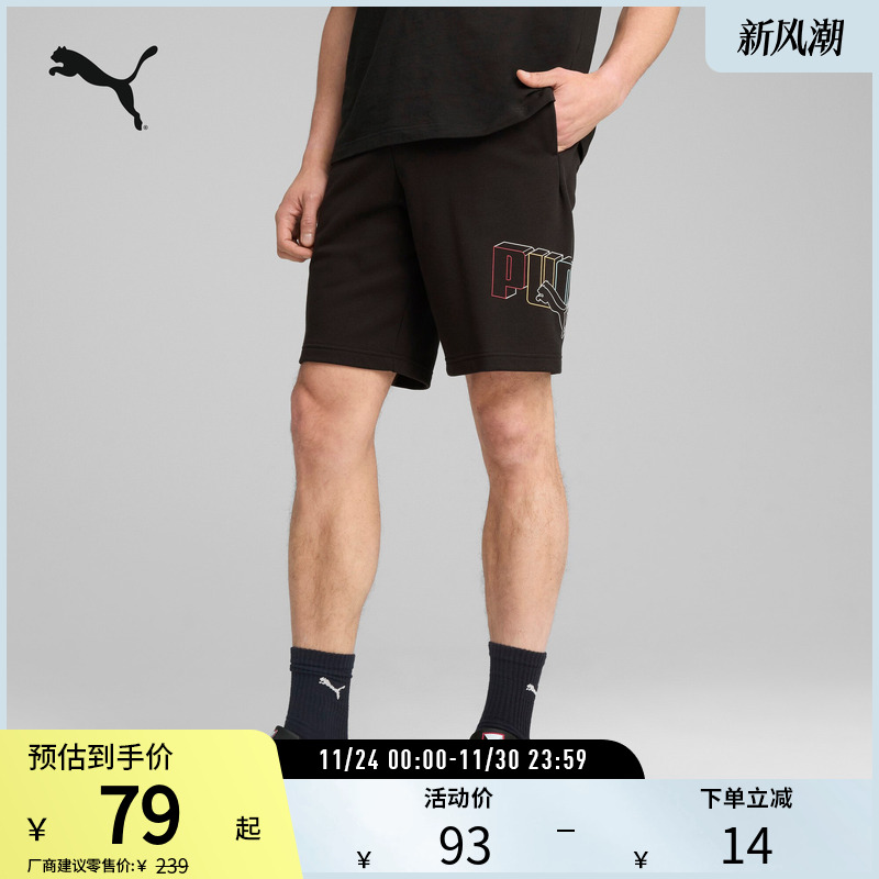 PUMA彪马男运动休闲印花短裤