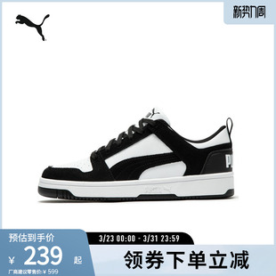 370539 REBOUND PUMA彪马男女低帮熊猫配色经典 复古百搭透气板鞋