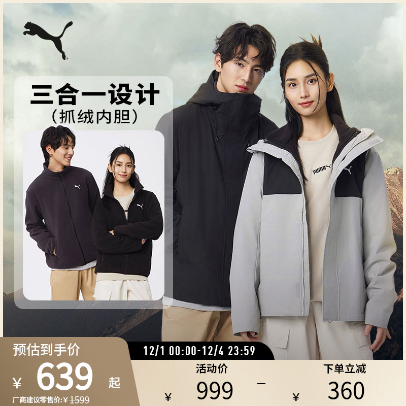 PUMA彪马男女三合一防风外套