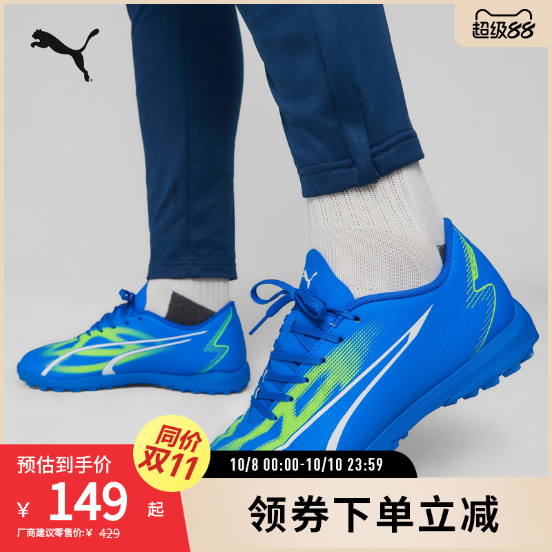 足球鞋人造草坪轻便碎钉PUMA彪马
