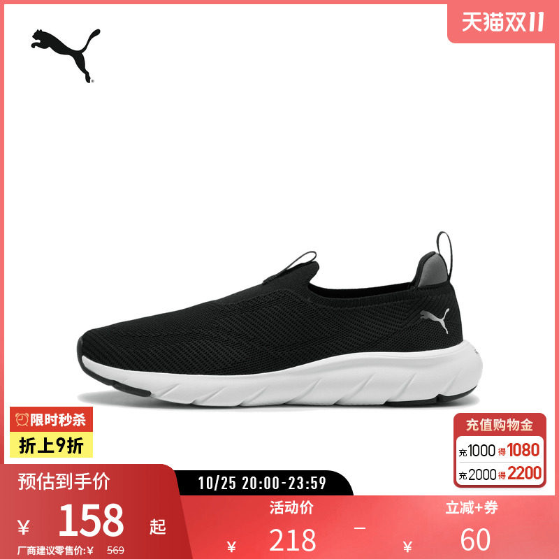 PUMA彪马男女缓震防滑健步跑步鞋