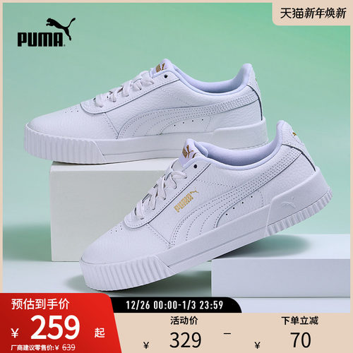 PUMA彪马女子复古休闲板鞋