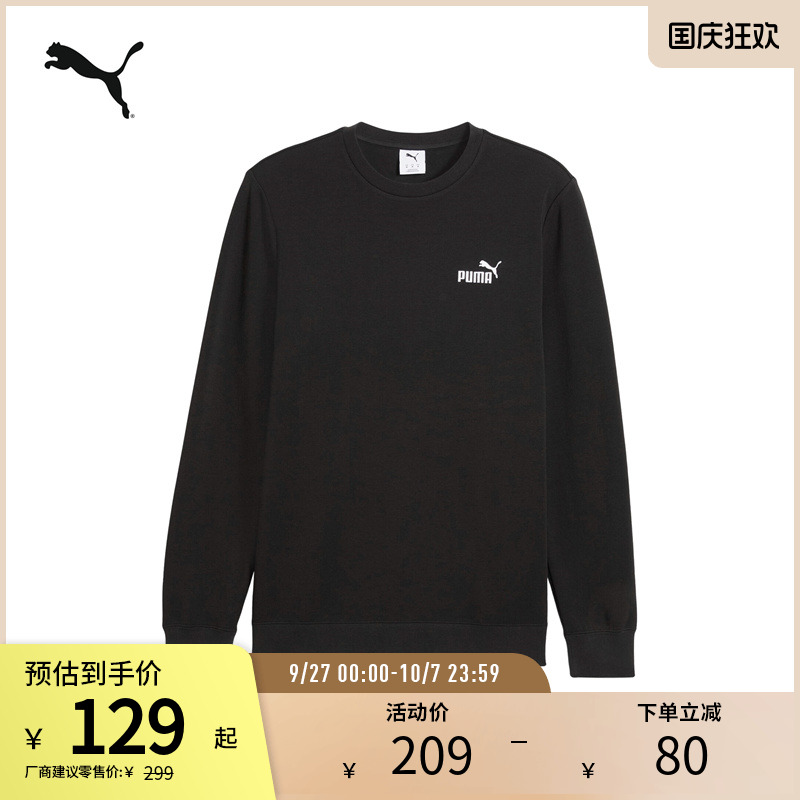 PUMA彪马男运动休闲潮流圆领卫衣