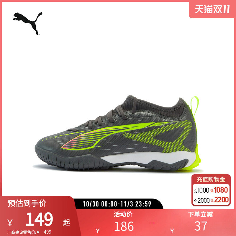 碎钉足球运动鞋ULTRA儿童人造草坪钉鞋108352彪马puma官方奥莱