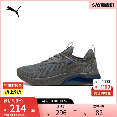 PUMA彪马男女缓震防滑跑步鞋