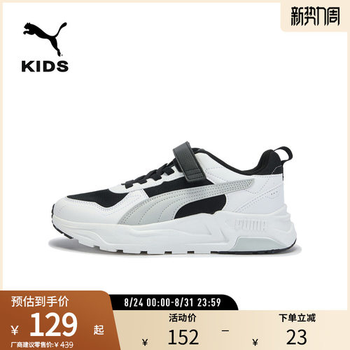 PUMA彪马大童女子拼接运动休闲鞋