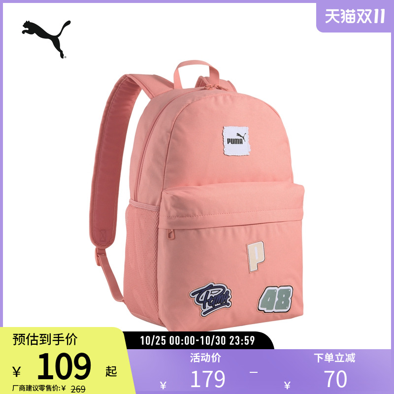 PUMA彪马运动休闲通勤双肩包