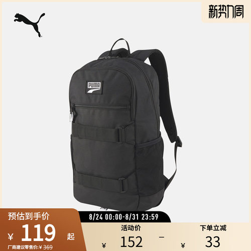 双肩背包电脑包大容量PUMA彪马