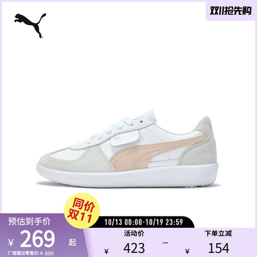 PUMA彪马女拼接德训鞋休闲鞋