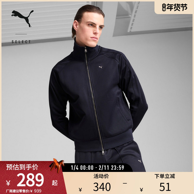 T7系列休闲运动拉链外套男经典潮酷上衣629936彪马puma官方奥莱,运动服/休闲服装,运动茄克/外套,淘宝优惠券,粉丝福利购,淘宝优惠卷