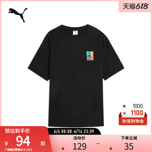 PUMA彪马男运动休闲短袖T恤