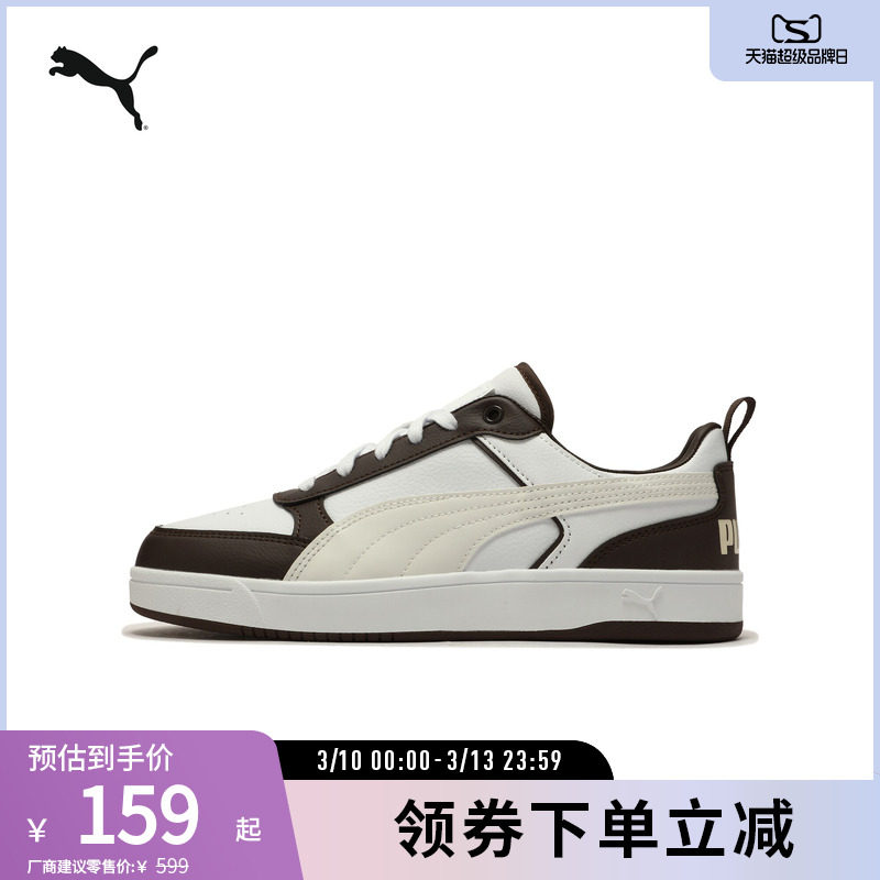 板鞋运动鞋DRIBBLE男鞋女鞋复古拼色户外400326彪马puma官方奥莱