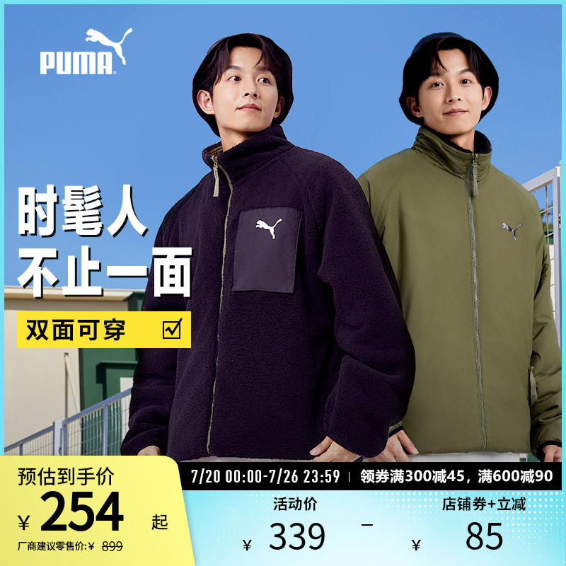 运动茄克男子复古仿羊羔绒双面穿立领夹克外套685836puma官方奥莱