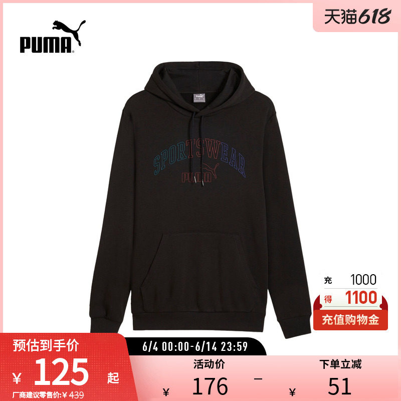休闲运动卫衣男子活力撞色印花连帽上衣 682504彪马puma官方奥莱