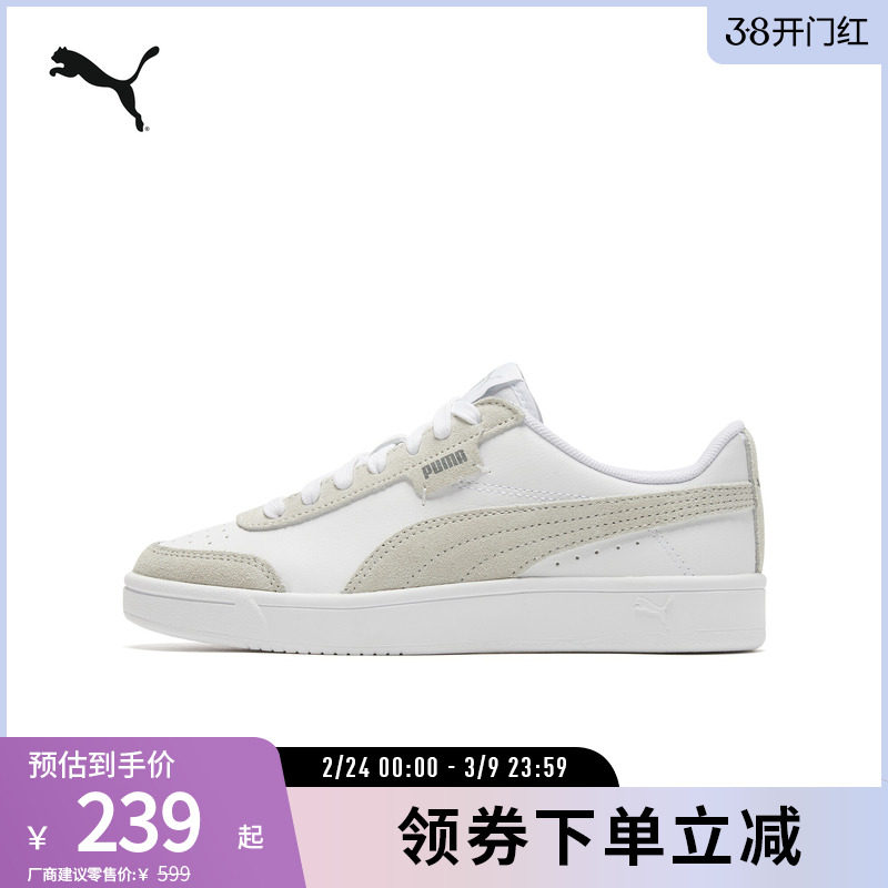 休闲运动鞋COURT男女复古经典拼接板鞋 371931彪马puma官方奥莱