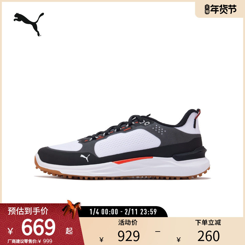 PUMA彪马官方 男子缓震防滑高尔夫球鞋 IGNITE ELEVATE X 312557,运动/瑜伽/健身/球迷用品,高尔夫鞋,淘宝优惠券,粉丝福利购,淘宝优惠卷