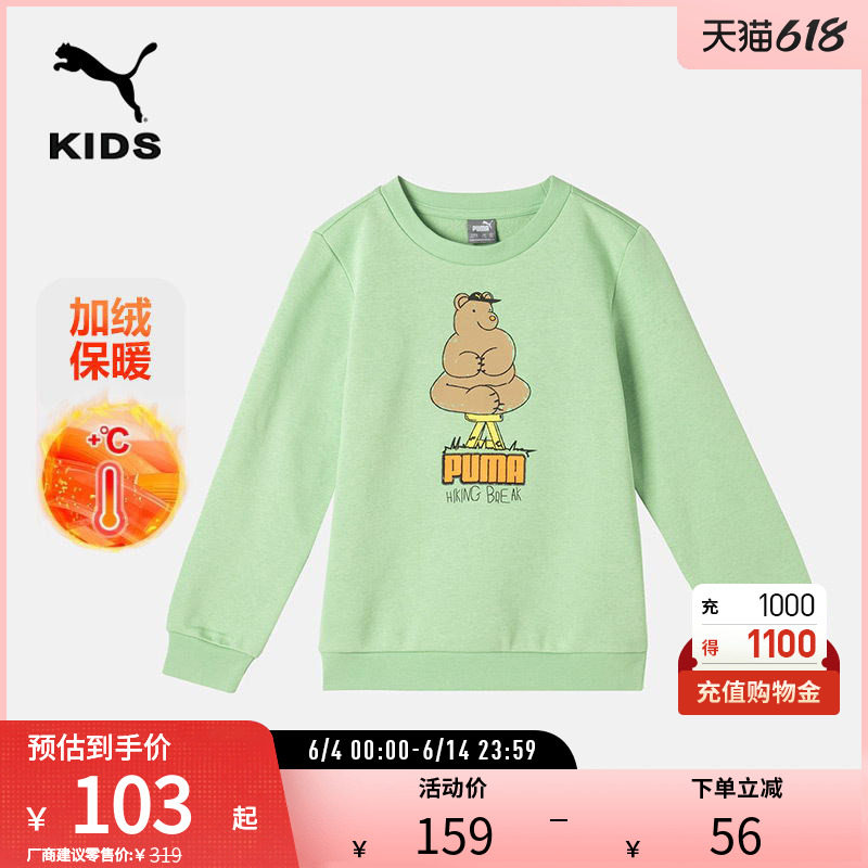 圆领卫衣套头衫儿童运动休闲印花加绒加厚685858彪马puma官方奥莱