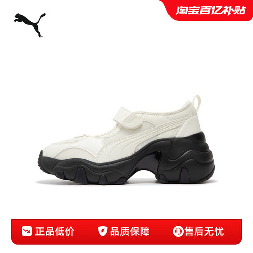 PUMA彪马女运动老爹鞋镂空凉鞋
