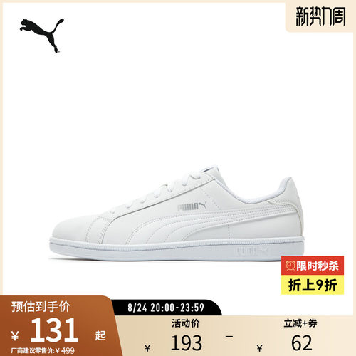 小白鞋板鞋经典复古百搭PUMA彪马